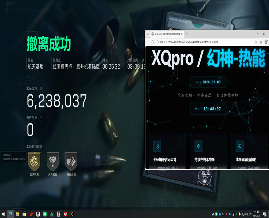 三角洲001辅助透视自瞄效果